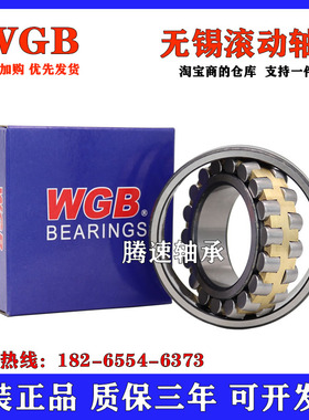 无锡滚动轴承22324 22326 22328 22330 22332 CAW33 CAKW33 C3