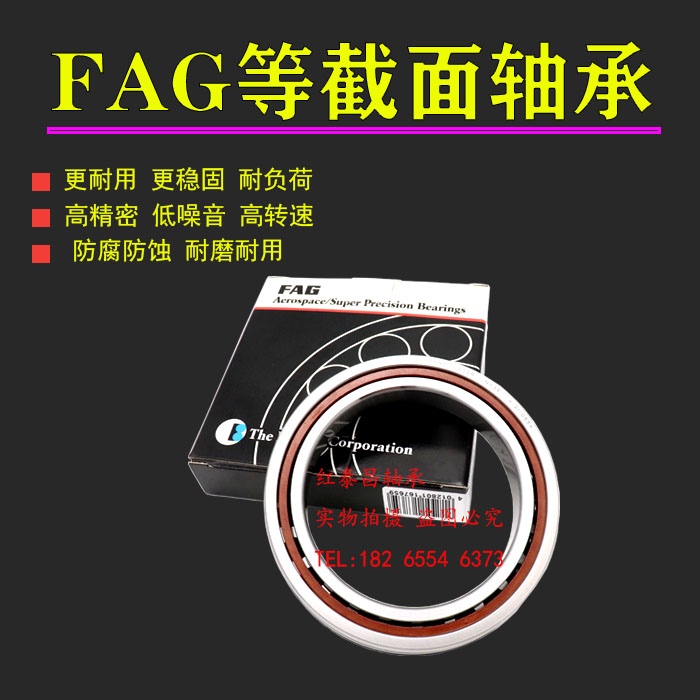進口FAG等截面超薄壁軸承AXA025尺寸63.5*76.2*6.35機器人軸承在類目 五金/工具, 機械五金, 滾動軸承, 深溝球軸承中 - 來自Buy2taobao.com提供專業的淘寶代購服務