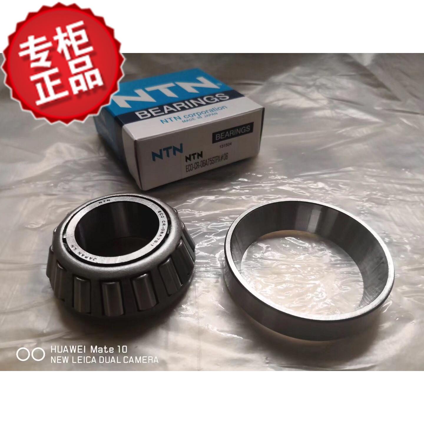 奔驰B200E260变速箱轴承波箱轴承差速器轴承日本NTN EC0-CR-06A75