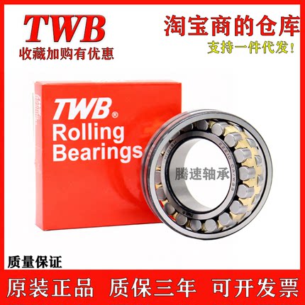 江苏帝达贝轴承22220 22222 22224 22226CAK/W33P6洗涤机轴承TWB