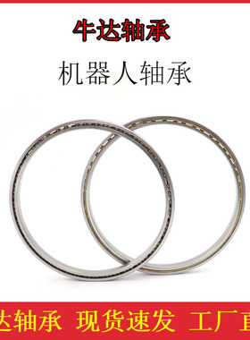 等截面薄壁轴承KA020 025030 035 040 CP0深沟球机器人英制轴承