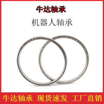 薄壁机器人轴承 K09008CP0  90*106*8MM  公制深沟球轴承