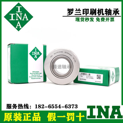 车床中心架支撑滚轮轴承 NUTR 15 17 20 25 30 35 40 45 50 60 -A