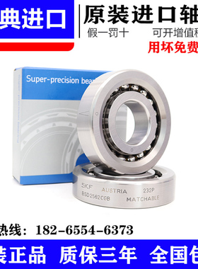 SKF轴承BSD55100 4575 45100 50100 5590 55120 60120CGA CGB-2RS