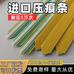 进口PTL压痕条 速装压痕模压痕线暗线条压线刀版条啤机线强力底胶