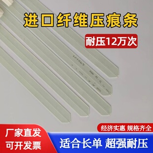 进口透明纤维压痕线条速装反压线啤机压线条模切机压痕条耐压12万