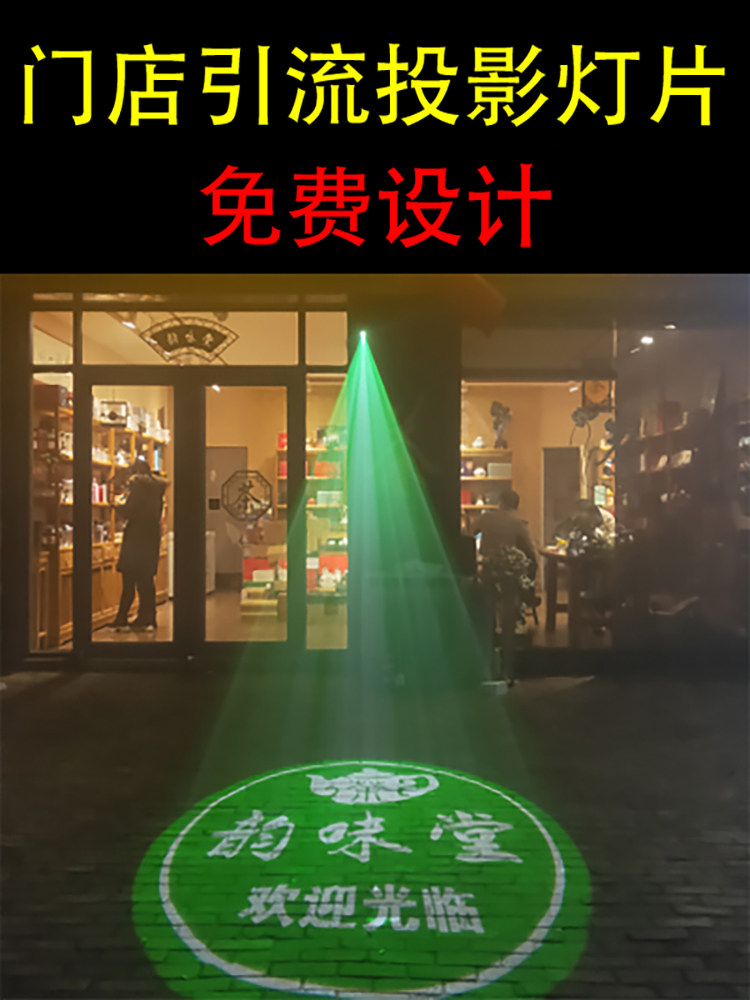广告投影灯双色片定制 店铺招牌门头地面旋转文字logo gobo片射灯