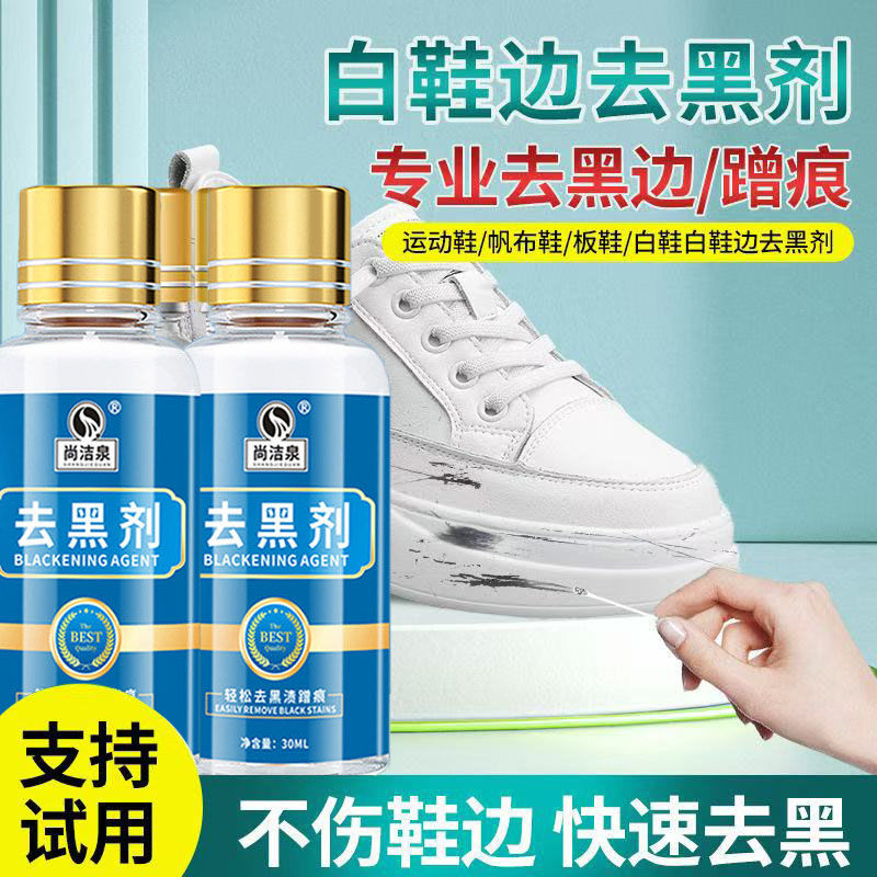 去黑剂划痕漆皮鞋亮皮包修复