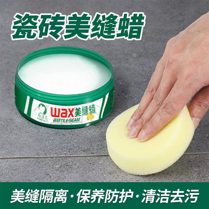 美缝蜡瓷砖打蜡神器隔离地板砖美缝剂彩砂聚脲美缝专用清洁隔离蜡