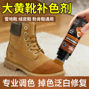 翻毛皮鞋清洁护理反绒面鞋粉翻新补色剂绒皮麂皮磨砂打理液黑鞋子