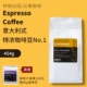 梓咖庄园新鲜烘焙云南混合拼配意式 浓缩精品咖啡豆油脂丰富454克