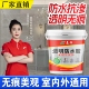 辰桐透明防水胶卫生间免砸砖补漏材料屋顶外墙裂缝专用防水涂料