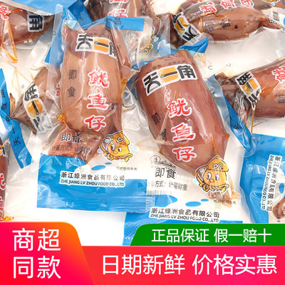 天一角鱿鱼仔小包装500g手撕即食墨鱼仔带须带籽海兔子海鲜零食