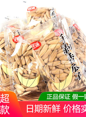好迪手剥多味葵瓜籽香大颗炒货