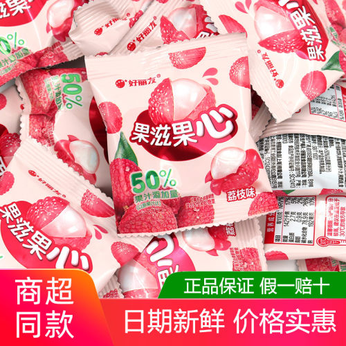 果糖荔枝味软糖500g儿童零食