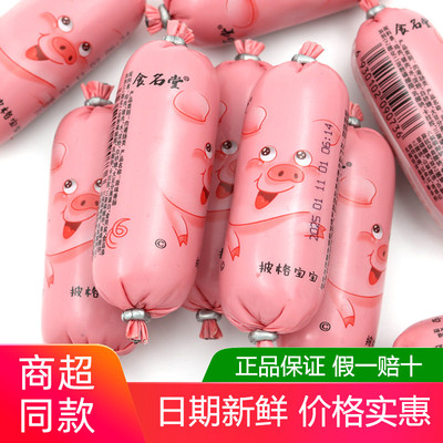 食名堂原味肉肠500g披格宝宝