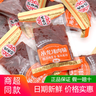 宏香记吊龙猪肉脯500g散装称重小包装即食肉干条手撕里脊原味零食