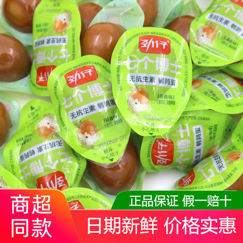 劲仔七个博士爆汁鹌鹑蛋500g卤蛋圆圆小包装解馋零食小吃休闲食品