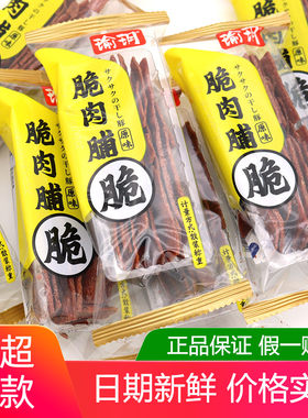 瑜玥靖江肉脯猪肉脆肉脯