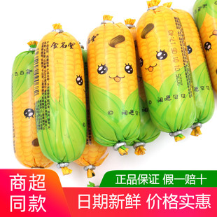 食名堂玉米香肠500g散称儿童原味香肠早餐休闲解馋网红小零食