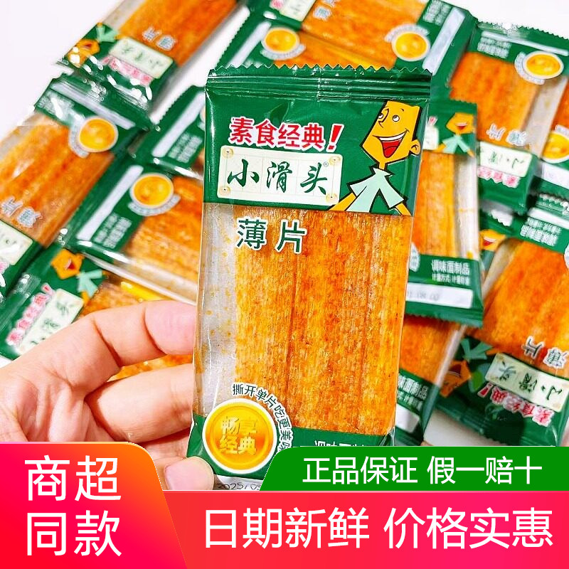 素食经典小滑头薄片辣条散称500g怀旧解馋小零食麻辣甜辣面筋制品