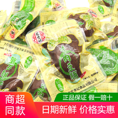 豆腐干手撕牛肉豆脯宏香记XO酱