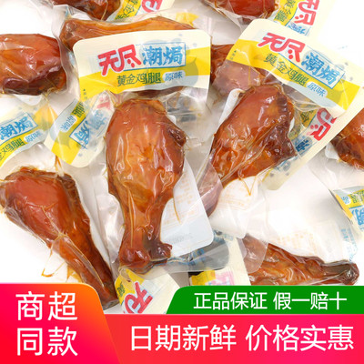 无尽潮焗黄金鸡腿盐焗卤味500g