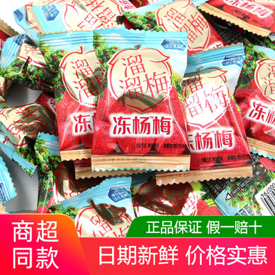 溜溜梅杨梅酸甜口味梅子