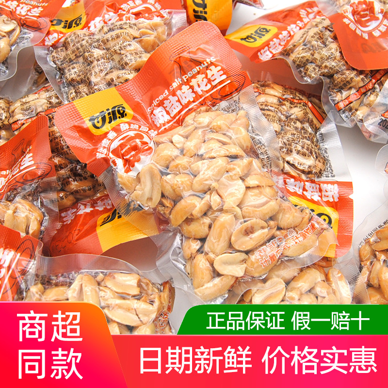 甘源椒盐味花生500g醇香经典口味匠心传承坚果籽类炒货食品零食