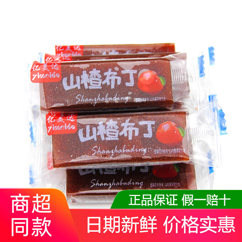 亿美达山楂片布丁500g果丹皮酸甜山楂卷儿童零食特产果脯休闲食品