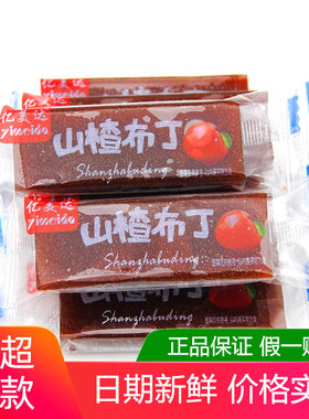 亿美达果丹皮山楂布丁