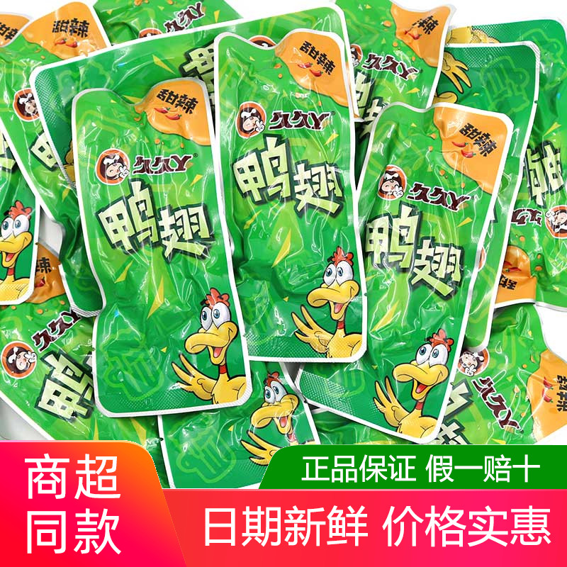 久久丫甜辣鸭翅500g鸭翅膀武汉特产微辣酱板麻辣休闲零食卤味小吃