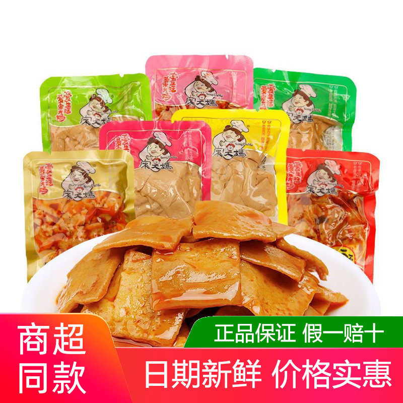 宋大妈香卤豆干500g五香鸡汁味豆腐干小包装即食素肉休闲网红零食