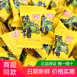 宏源陳皮糖500g原裝 批發招待糖休閑零食 話梅糖水果硬糖喜糖散裝