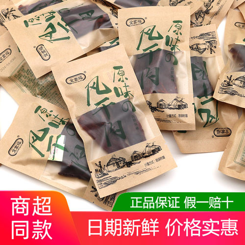 全家福风干肉手撕猪肉干原味香辣味小包装零食办公室休闲食品