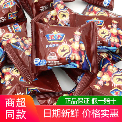 王子夹心饼干巧克力味500g