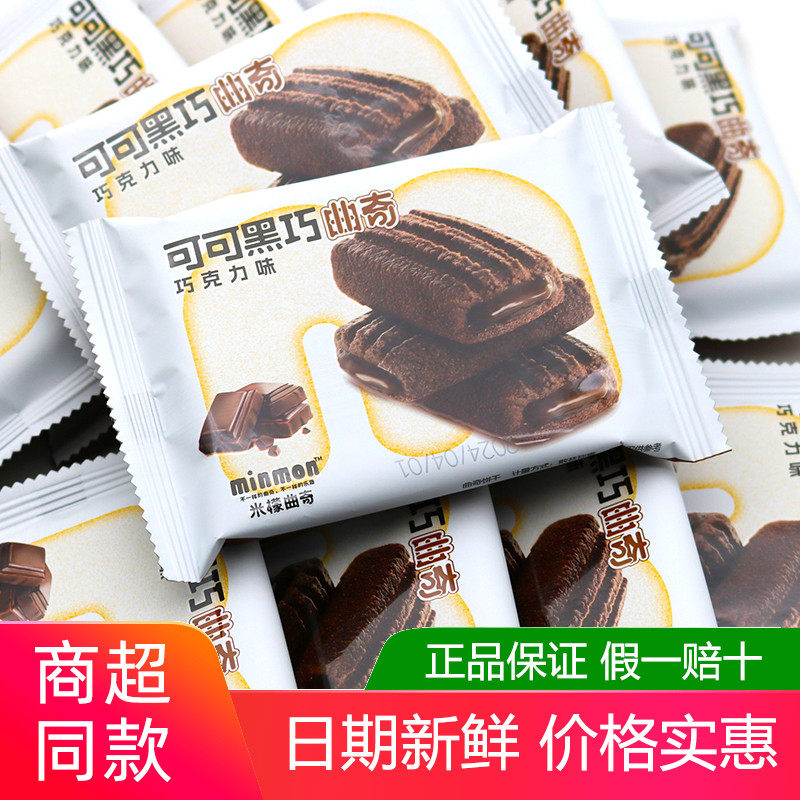 米檬可可黑巧曲奇500g牛乳巧克力饼干生打椰椰蔓越莓脆酥休闲零食