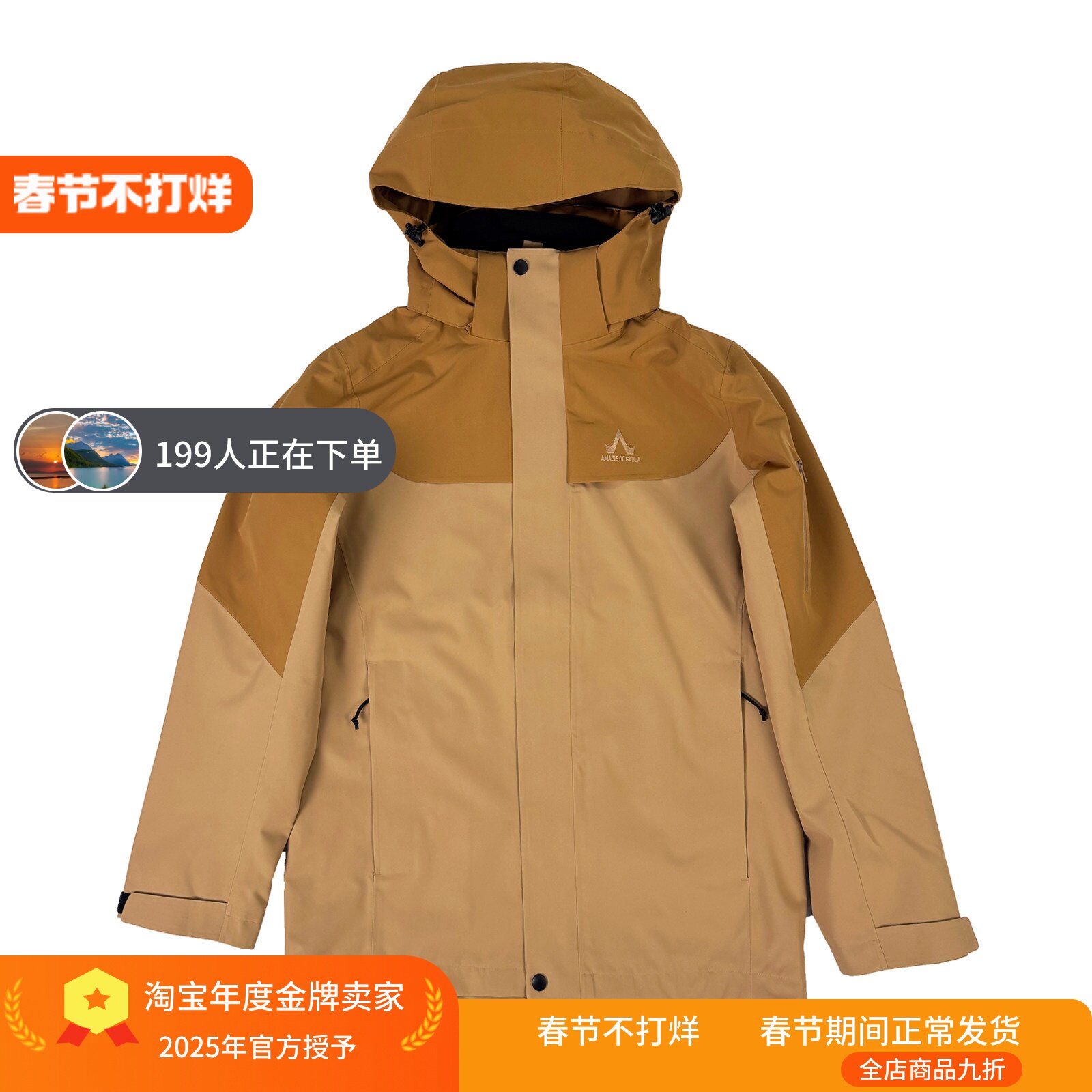 阿玛男款冲锋衣春秋薄款防风防水登山外套钓鱼服