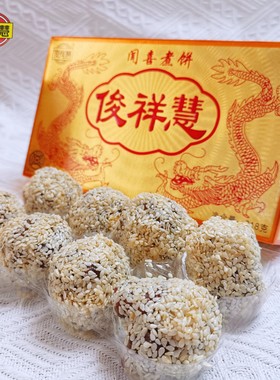 山西特产闻喜煮饼正宗俊祥慧煮饼318g老式原味手工传统糕点心零食