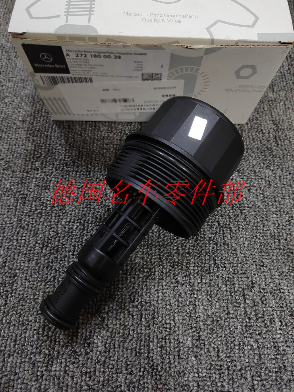 适用奔驰w221 s300 s350 e300 r300 r350 m272 机油格盖 滤芯上盖