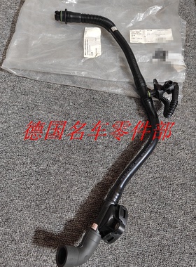 适用于奔驰W205W212 C200 C260 M274 曲轴通风管 废气管 全新原厂