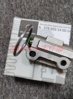 奔驰M271M274M272M276M278发动机凸轮轴调节器正时齿轮链条涨紧器