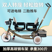 雙人車兒童推車二胎大小寶幼童腳踏車輕便推車雙胞胎遛娃車三輪車