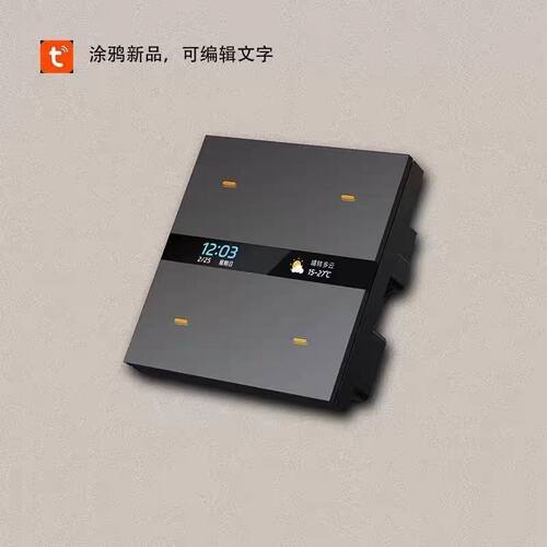 涂鸦智能免刻字开关智能面板编辑文字液晶显示新款五合一开关