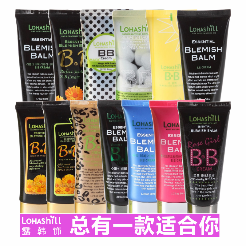 露韩饰韩国bb霜裸妆补水保湿持久遮瑕强760/807/937/760/715/708,彩妆/香水/美妆工具,BB霜,淘宝优惠券,粉丝福利购,淘宝优惠卷