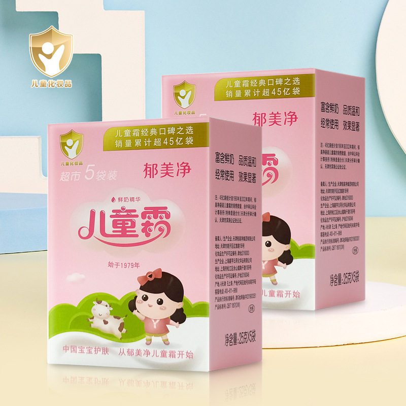 郁美净儿童霜25gx5连包超市袋装鲜奶营养滋润宝宝面霜保湿润肤乳,婴童洗护,婴童乳液/面霜,淘宝优惠券,粉丝福利购,淘宝优惠卷