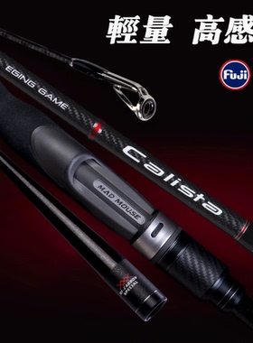 MADMOUSE鱿道日本全fuji鱿鱼竿墨鱼杆83ML/86M直柄木虾路亚竿