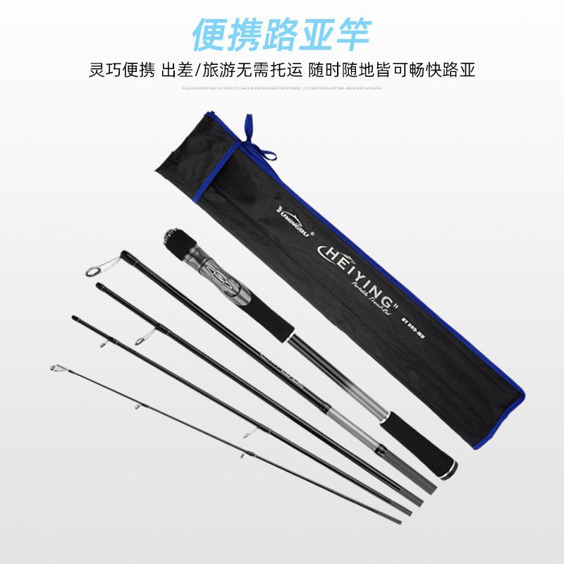 便携式多节路亚竿超硬MH调碳素