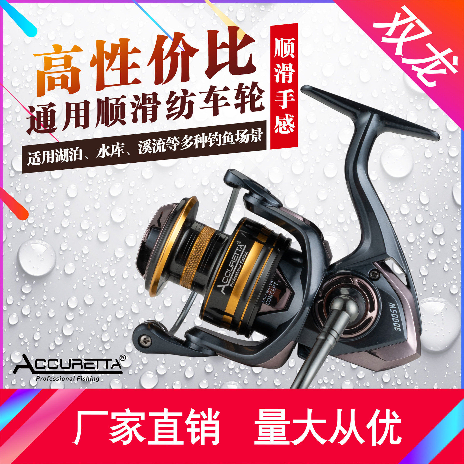 新款阿酷瑞塔 FPS系列无间隙渔轮渔具鱼线轮纺车轮鱼轮钓鱼筏渔轮