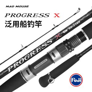 MADMOUSE新品全fuji配置刚韧船钓竿2.1/2.4米直枪柄海钓杆钓底竿
